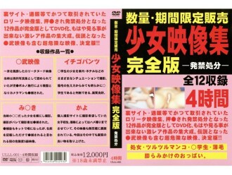 Shoujo Video Collection Complete Edition