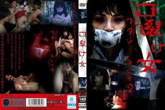 裂嘴的女人