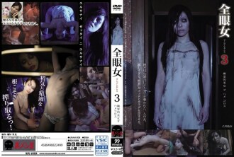 All Eyes Woman 3 ยูอิ โอโตกาวะ