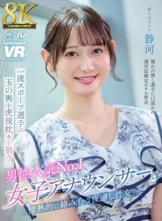 [VR] [8K VR] เซ็กส์เร่าร้อนตลอดทั้งคืนกับผู้ประกาศข่าวหญิงยอดนิยมในหมู่ผู้ชายที่มุ่งเป้าไปที่นักกีฬาชั้นนำอย่างตั้งใจ