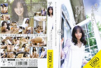 有人请抱紧我白川由里 42 岁