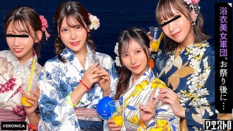 在家搭訕女孩，然後喝酒！男人們被這些穿著浴衣的美女的可愛模樣迷得神魂顛倒，恨不得對她們為所欲為，進行各種原始的、奶油派式的性愛！ [Ruru/Yui/Akari/Hinako] 版本：Akari & Hinako