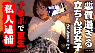 恶毒的街头妓女千叶优香