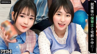Gruppensex mit den Erzieherinnen nach der Arbeit! Ich kann meine Erregung kaum zügeln, als ich ihre nackten Körper sehe, was ich wegen meines Jobs nur selten zu Gesicht bekomme. Ich ficke sie wie verrückt und komme in ihnen! [Rita/Yumi/Sakura/Ruka] Sakura & Ruka