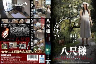 Hasshaku-sama tourmenté par une grande salope silencieuse Yokai Hasshaku-sama fait sortir l'esprit masculin enchanté Jun Izumi