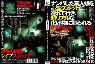 带一个你捡到的业馀女孩到一个通灵点，然后被一个超现实的怪物强奸