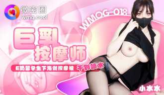 巨乳按摩师 e奶留学生下海做按摩被干到喷水
