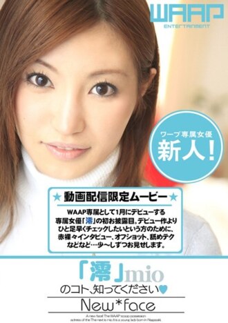 Newcomer! Get to know "Mio".