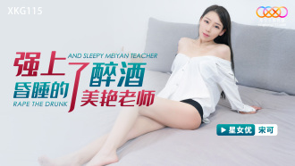 Cô giáo xinh đẹp say rượu và ngái ngủ