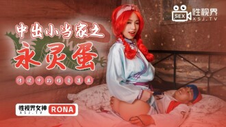 Creampie Little Master Eternal Egg Legendary Sex Props