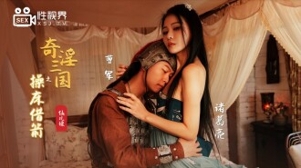 奇淫三國之操床借箭