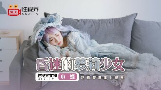 Komatöses Loli-Mädchen, eingetaucht in Loli-Bett am Straßenrand