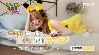 Pokemon đi ra Pikachu của tôi
