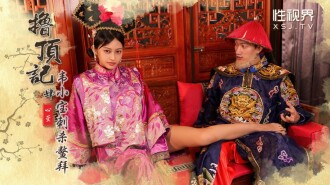 L'histoire du haut - Quatre / Wei Xiaobao assassine Obai