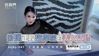 美人テクニシャンが密かにヤリまくる合法エステ