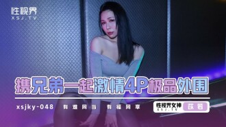Đam mê 4P cùng anh em