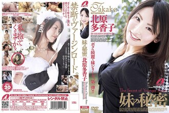 Rahsia Adikku Takako Kitahara