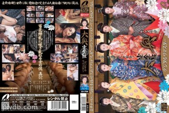 大奥 完全版 デジタルリマスター