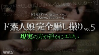 De Amateur Girl Completely Deceived Shooting vol.5 Part5