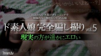 De Amateur Girl 完全被欺骗的射击 vol.5 Part6