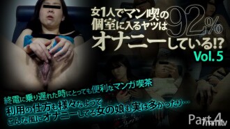 The guy who enters the private room of Manko by one woman is masturbating 92% !? Vol.5 Part4