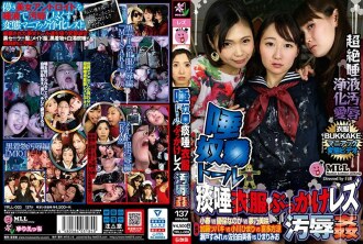 Spit guy ● Doll sputum sputum clothes bukkake lesbian humiliation