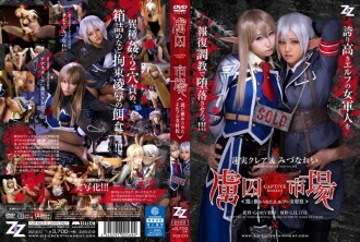[Version live-action] Marché des prisonniers ~ La propriétaire elfe prise dans un piège ~ Kurea Hasumi Rei Mizuna
