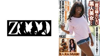 A black beauty you'll want to experience at least once... Her miraculous jet-black body will be fucked! Misty Stone Anna Foxx Jasmine
